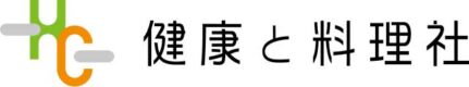 健康と料理社