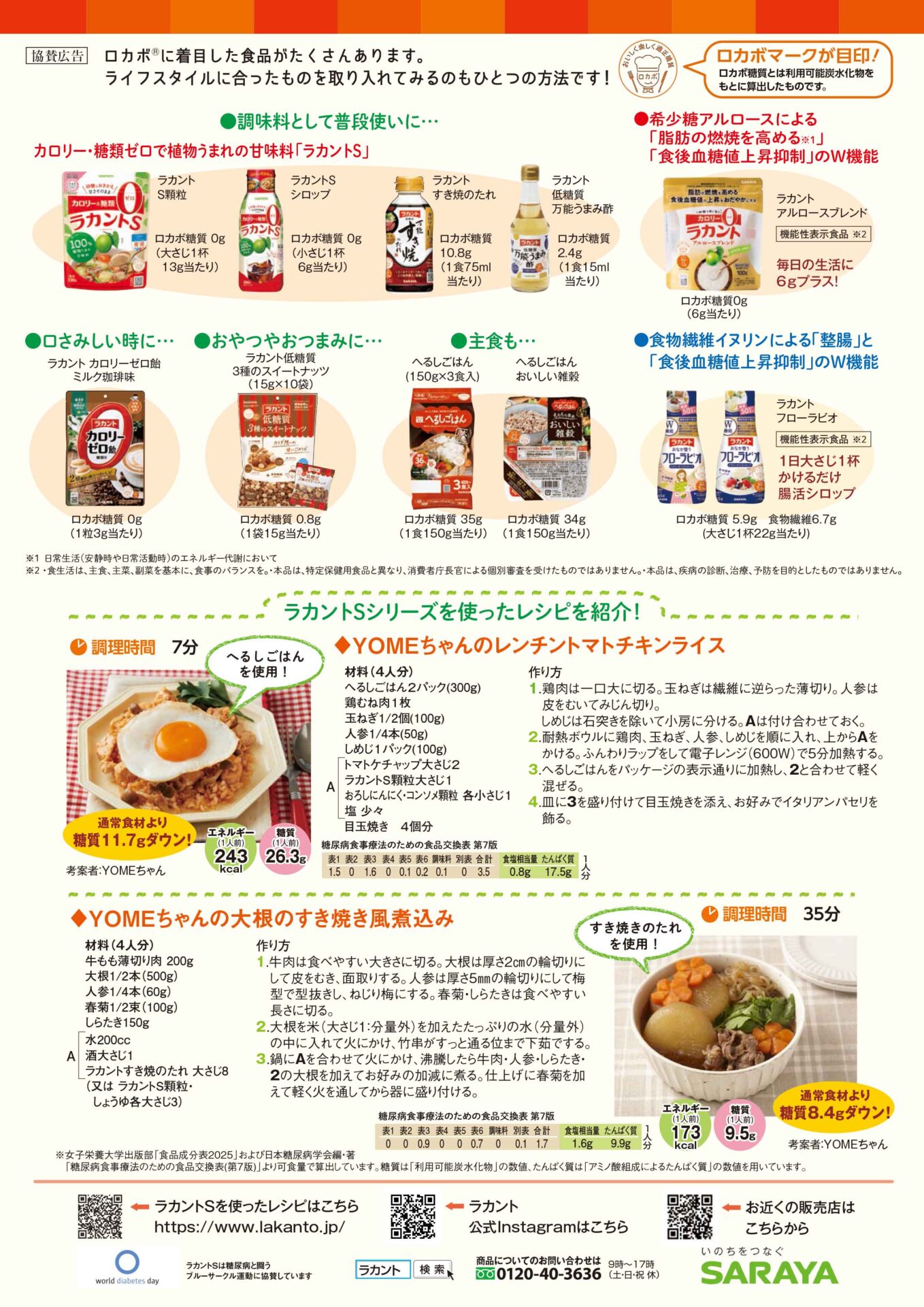 教材シート・サンプル | 健康と料理社